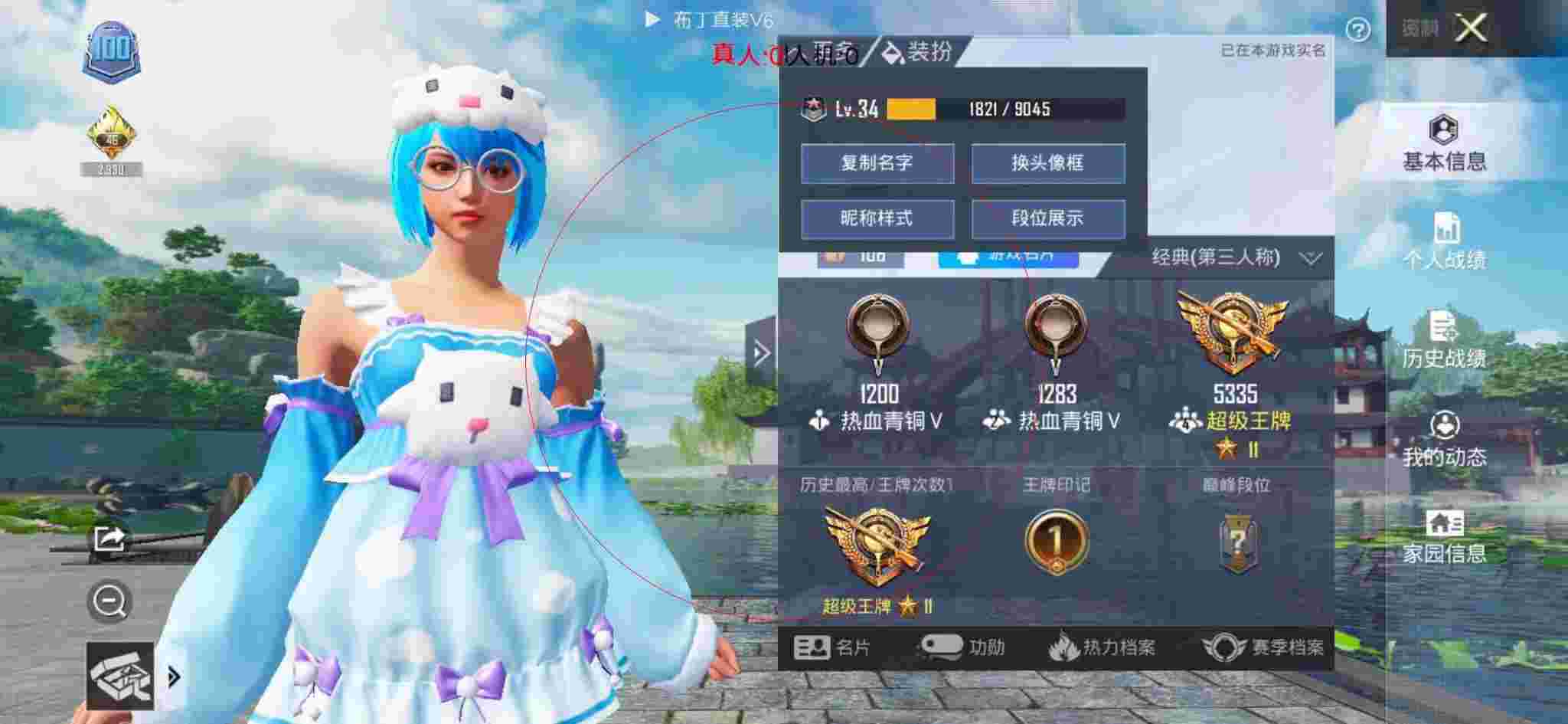 和平精英布丁直装透视 - 和平精英体验服的外挂辅助预览图