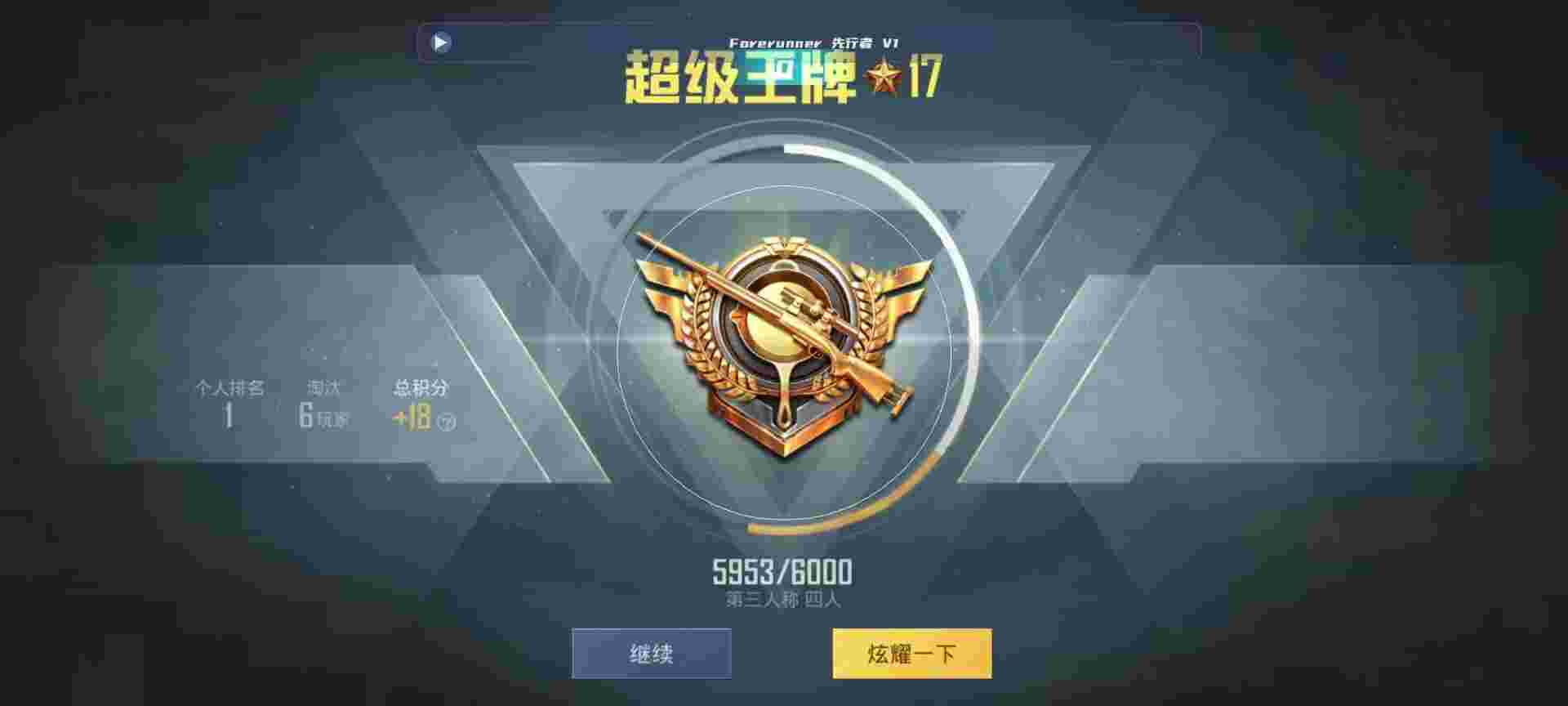 和平精英鸡腿辅助自瞄 - 和平精英体验服的外挂辅助预览图